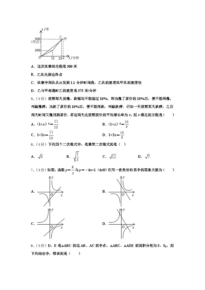 2024-2025学年江苏省淮阴中学数学九年级第一学期开学教学质量检测模拟试题【含答案】第2页