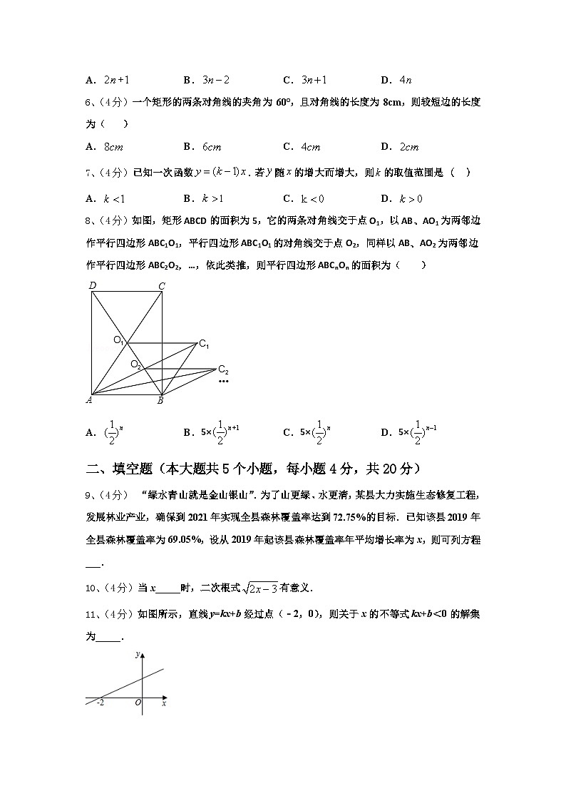 2024-2025学年江苏省江都区丁伙中学九年级数学第一学期开学经典试题【含答案】第2页