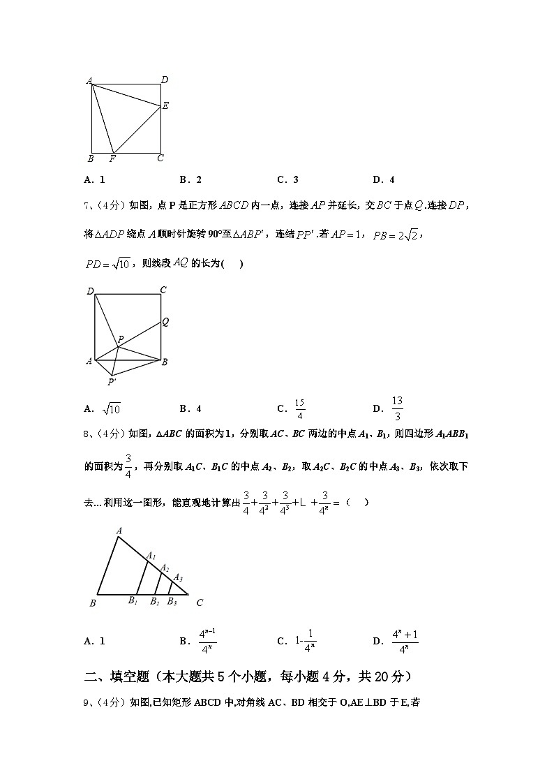 2024-2025学年江苏省江阴市第二中学九上数学开学统考模拟试题【含答案】第2页