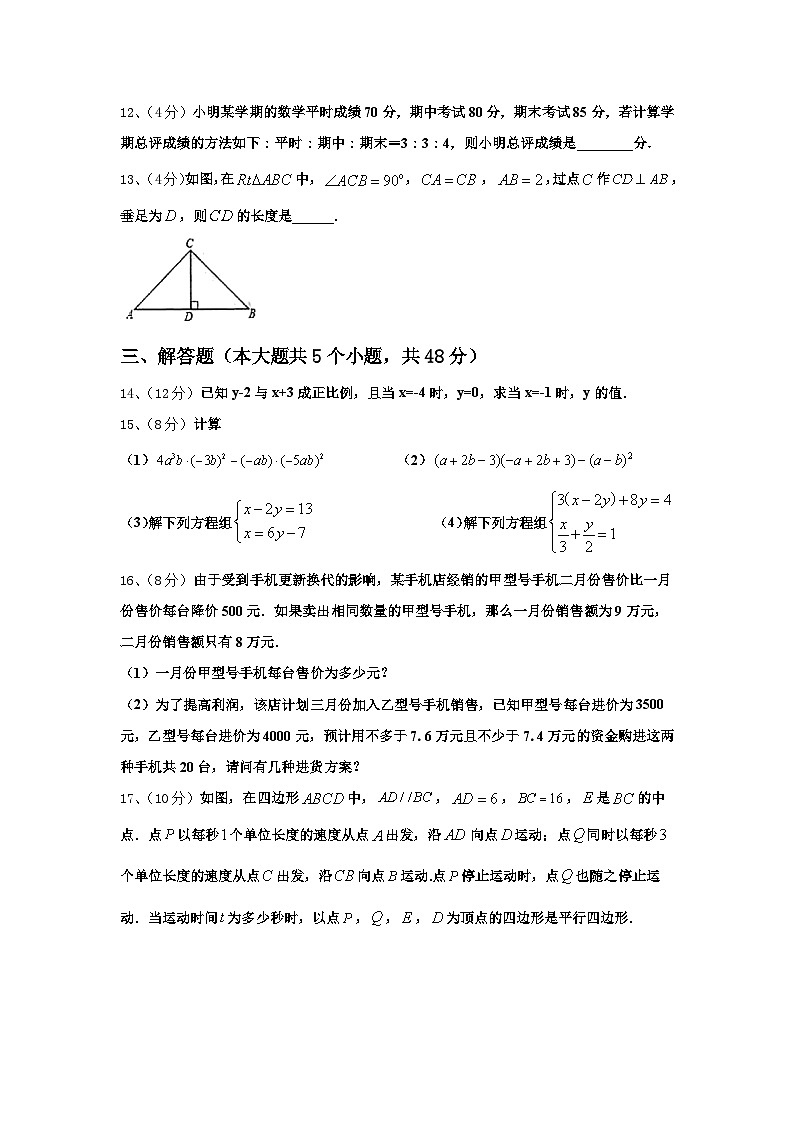 2024-2025学年江苏省江阴市第一初级中学数学九上开学综合测试模拟试题【含答案】03