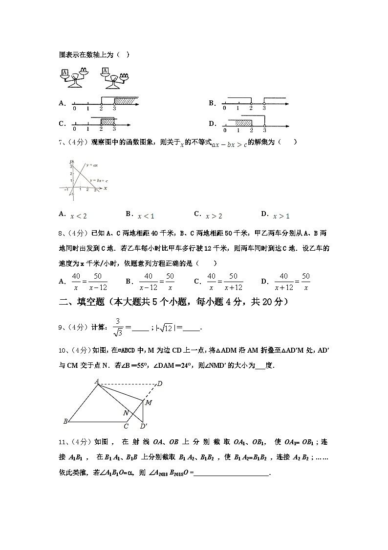 2024-2025学年江苏省江阴市南闸实验学校九上数学开学综合测试模拟试题【含答案】第2页