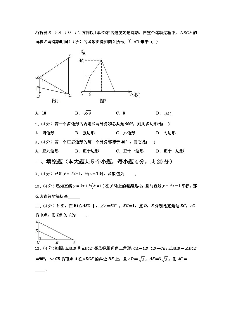 2024-2025学年江苏省江阴市青阳初级中学数学九上开学教学质量检测试题【含答案】02