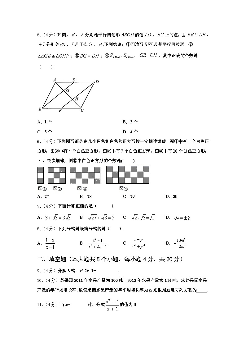 2024-2025学年江苏省姜堰市励才实验学校数学九上开学考试模拟试题【含答案】02