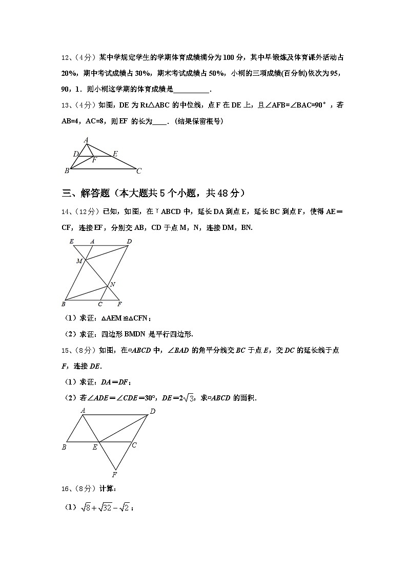 2024-2025学年江苏省姜堰市励才实验学校数学九上开学考试模拟试题【含答案】03
