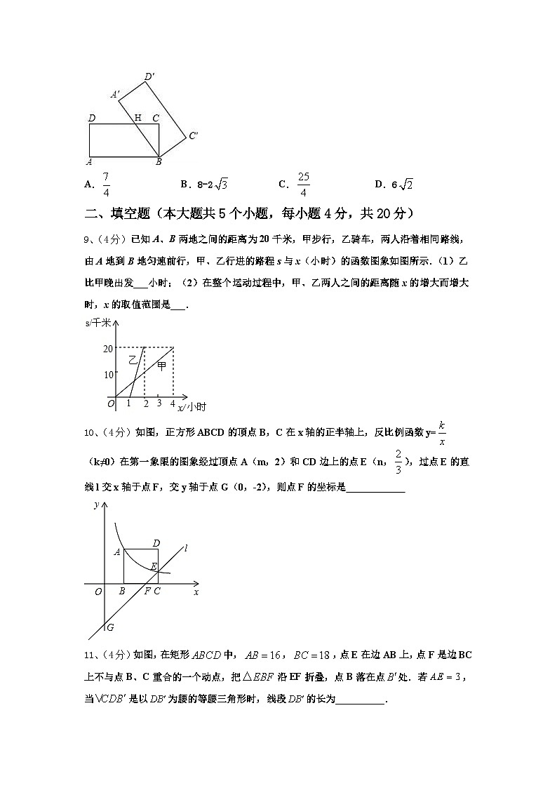2024-2025学年江苏省姜堰市张甸初级中学数学九上开学学业水平测试模拟试题【含答案】第3页