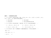 2.2 有理数的乘法与除法（五大题型提分练）（青岛版2024）2024-2025学年7上数学同步课堂 课件+练习