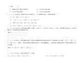 2.2 有理数的乘法与除法（五大题型提分练）（青岛版2024）2024-2025学年7上数学同步课堂 课件+练习