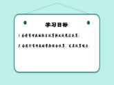 2.2 有理数的乘法与除法（第3课时）（同步课件）（青岛版2024）2024-2025学年7上数学同步课堂 课件+练习