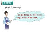 2.2 有理数的乘法与除法（第3课时）（同步课件）（青岛版2024）2024-2025学年7上数学同步课堂 课件+练习