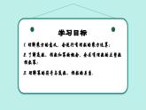 2.3 有理數(shù)的乘方（第1課時）（同步課件）（青島版2024）2024-2025學(xué)年7上數(shù)學(xué)同步課堂 課件+練習(xí)