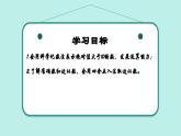 2.3 有理數(shù)的乘方（第2課時）（同步課件）（青島版2024）2024-2025學(xué)年7上數(shù)學(xué)同步課堂 課件+練習(xí)