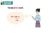 2.3 有理數(shù)的乘方（第2課時）（同步課件）（青島版2024）2024-2025學(xué)年7上數(shù)學(xué)同步課堂 課件+練習(xí)