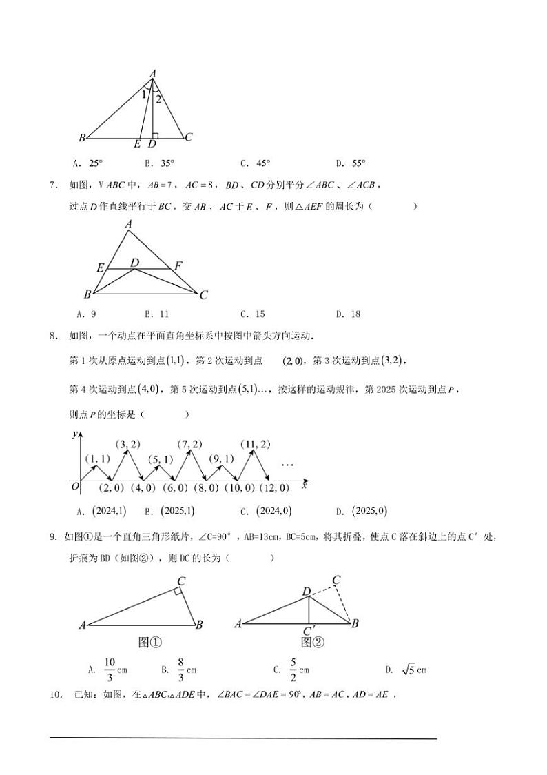 [数学][期中]浙江省杭州市2024～2025学年第一学期八年级期中模拟练习卷原题版第2页