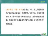 2024年春 中考数学 习题课件 第七部分 抽样与数据分析 第31课时 数据的收集、整理与描述