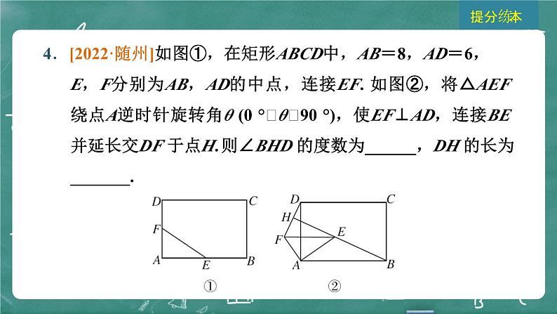 2024年春 中考数学 习题课件 第五部分 图形的变化 第28课时 图形的平移、对称、旋转与位似第6页