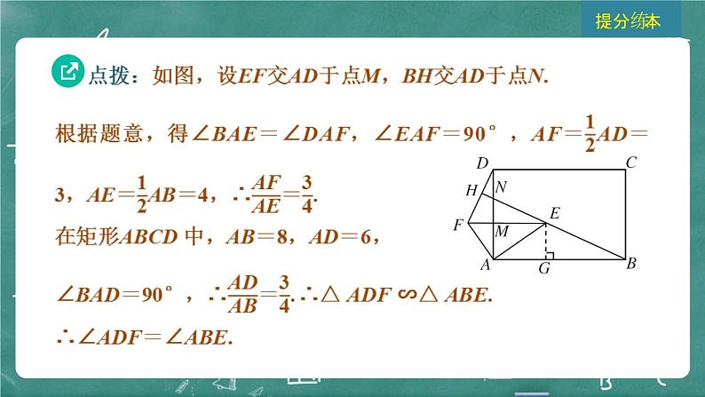 2024年春 中考数学 习题课件 第五部分 图形的变化 第28课时 图形的平移、对称、旋转与位似第7页