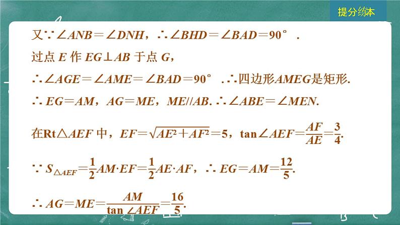 2024年春 中考数学 习题课件 第五部分 图形的变化 第28课时 图形的平移、对称、旋转与位似第8页