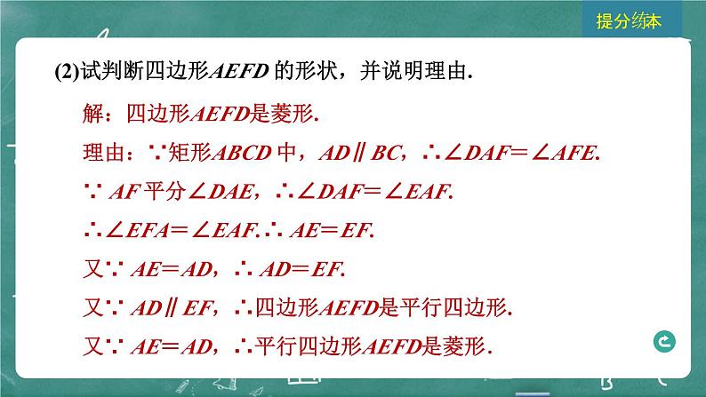 2024年春 中考数学 习题课件 第五部分 图形的变化 第29课时 尺规作图与图案设计第5页