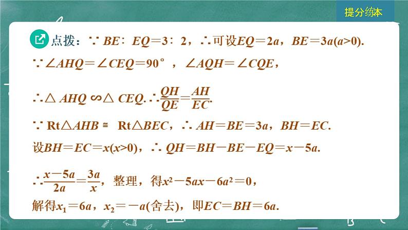 2024年春 中考数学 习题课件 第四部分 图形的性质 第18课时 直角三角形第7页