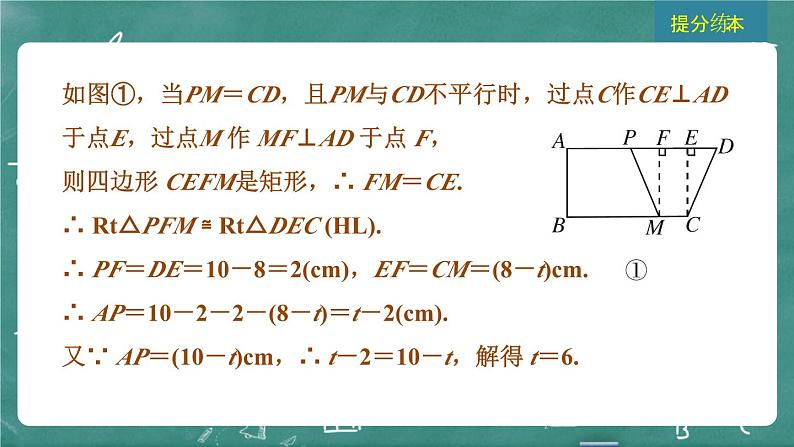 2024年春 中考数学 习题课件 第四部分 图形的性质 第20课时 矩形、菱形、正方形第5页