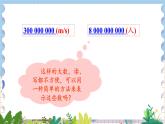 華師版(2024)數(shù)學(xué)七年級上冊 第1章 1.11 有理數(shù)的乘方 第2課時(shí) 科學(xué)記數(shù)法 PPT課件+教案（PPT最后一張）