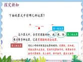华师版(2024)数学七年级上册 第1章 1.12 有理数的混合运算 PPT课件+教案（PPT最后一张）