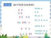 华师版(2024)数学七年级上册 第1章 1.12 有理数的混合运算 PPT课件+教案（PPT最后一张）