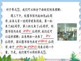華師版(2024)數(shù)學(xué)七年級(jí)上冊(cè) 第2章 2.4 整式的加減 2.4.3 去括號(hào)和添括號(hào) PPT課件+教案