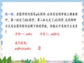 華師版(2024)數(shù)學(xué)七年級(jí)上冊(cè) 第2章 2.4 整式的加減 2.4.3 去括號(hào)和添括號(hào) PPT課件+教案