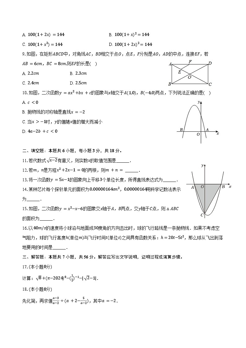 2024-2025学年湖南省长沙市雨花区中雅培粹学校九年级（上）开学数学试卷（含答案）02