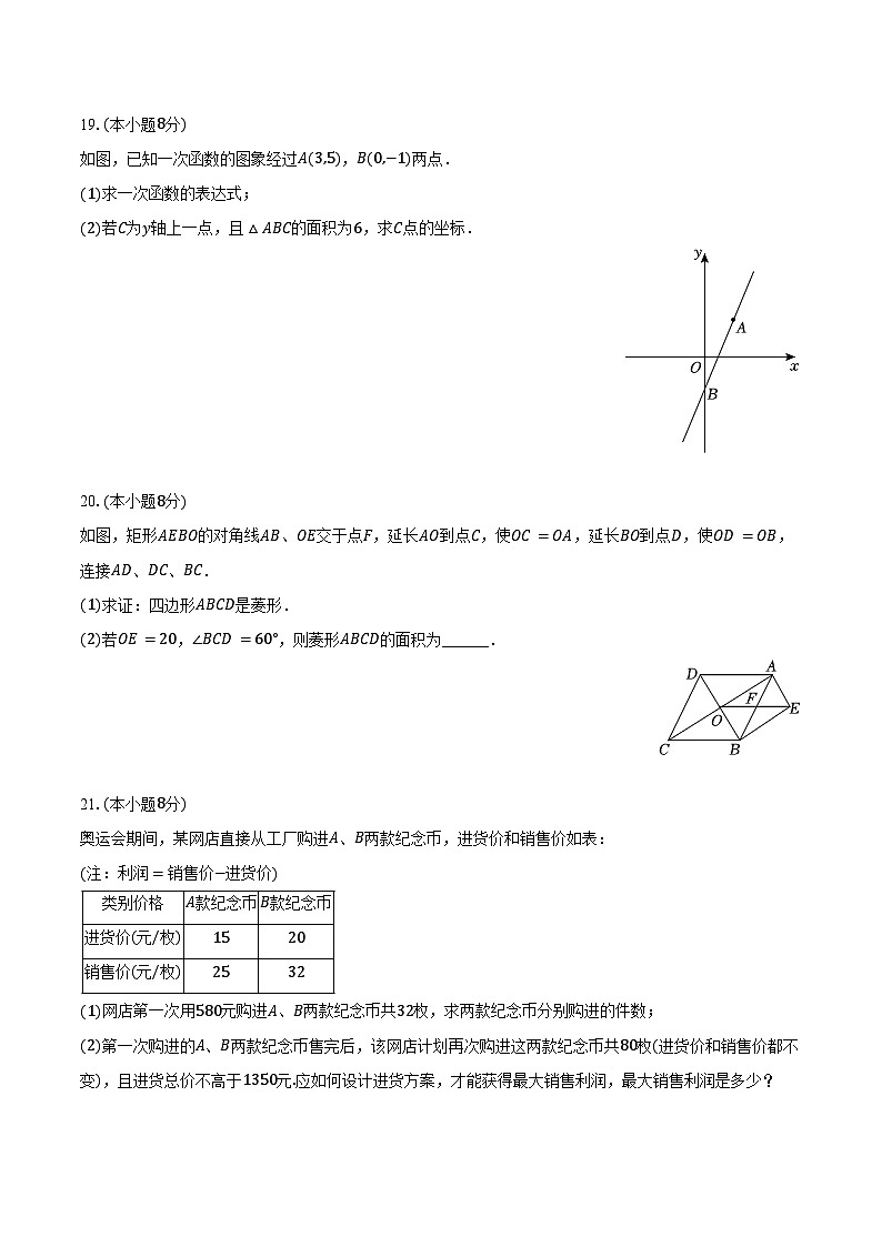 2024-2025学年湖南省长沙市雨花区中雅培粹学校九年级（上）开学数学试卷（含答案）03