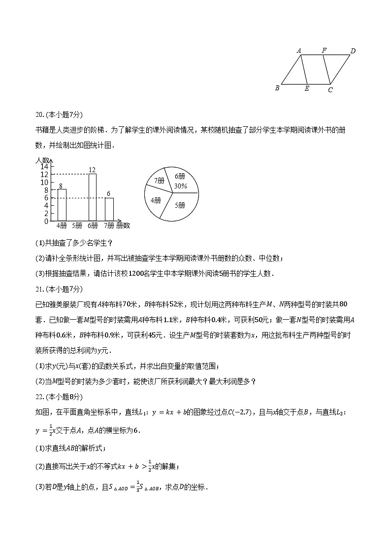 2024-2025学年四川省泸州市龙马潭区两校联考九年级（上）开学数学试卷（含答案）03