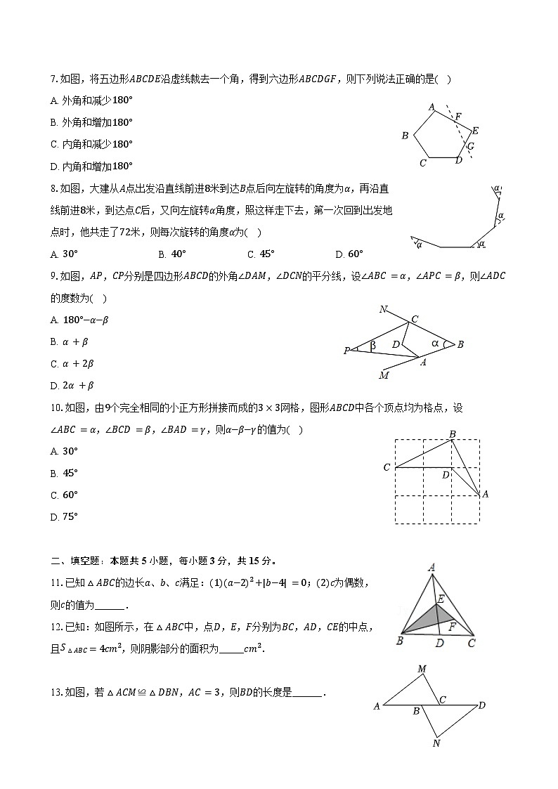 2024-2025学年山西省太原市部分学校八年级（上）第一次月考数学试卷（含答案）02