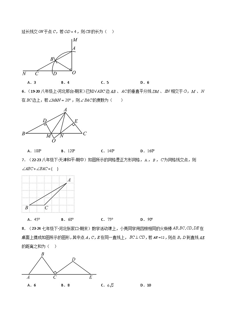 苏科版2024-2025学年八年级数学上册2.8 等腰三角形的轴对称性（专项练习）（培优练）（含答案）第2页
