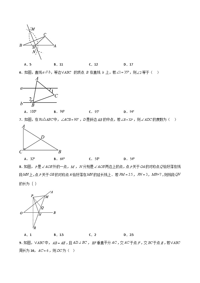 苏科版2024-2025学年八年级数学上册2.13 第2章 轴对称图形（单元测试·基础卷）（含答案）第2页