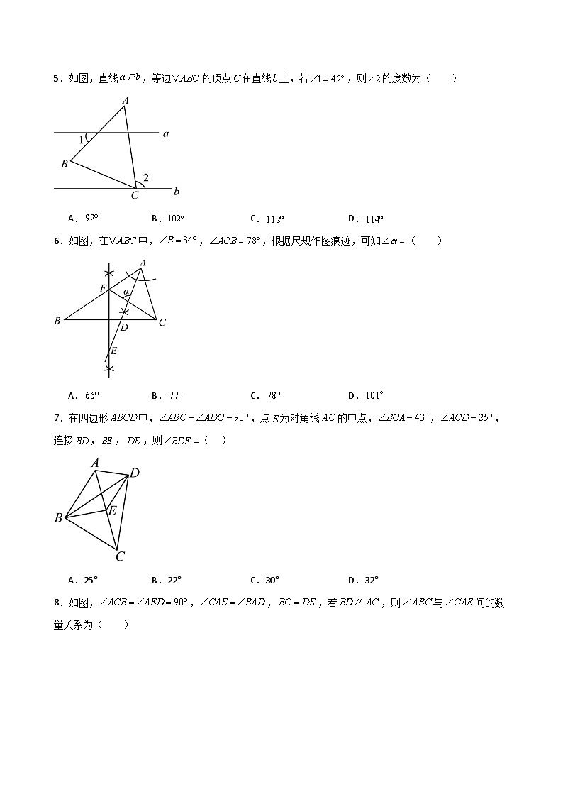 苏科版2024-2025学年八年级数学上册2.14 第2章 轴对称图形（单元测试·培优卷）（含答案）第2页