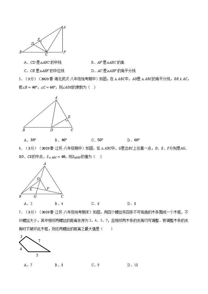 沪科版八年级数学上册精品专练13.7三角形中的边角关系、命题与证明章末拔尖卷(学生版+解析)第2页