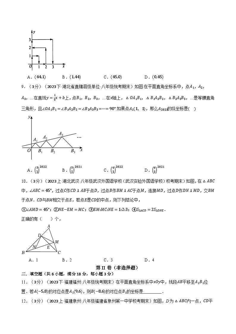 沪科版八年级数学上册精品专练16.2期末押题卷(学生版+解析)第3页