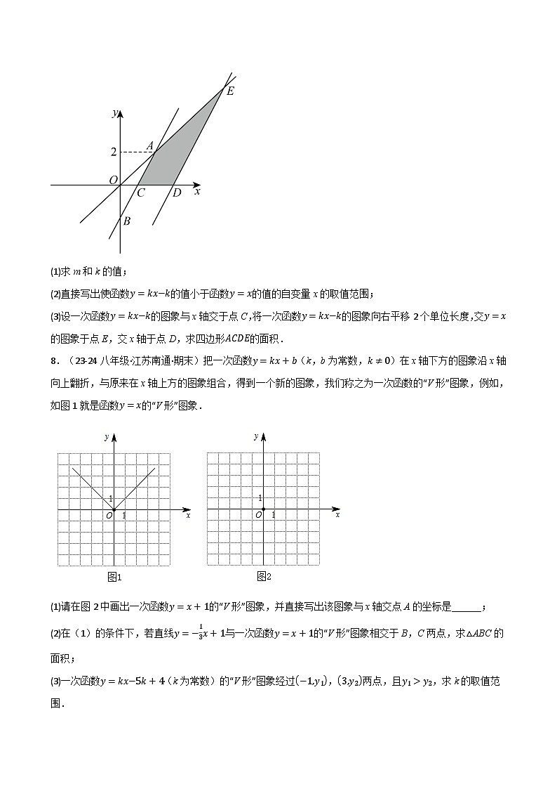 沪科版2024-2025学年八年级数学上册精品题型精练专题12.6一次函数与几何综合五大题型(50题)(学生版+解析)第3页