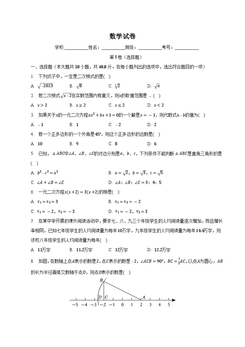 安徽省合肥滨湖寿春中学2022-2023学年八年级下学期期末考试数学试卷(含解析)第1页