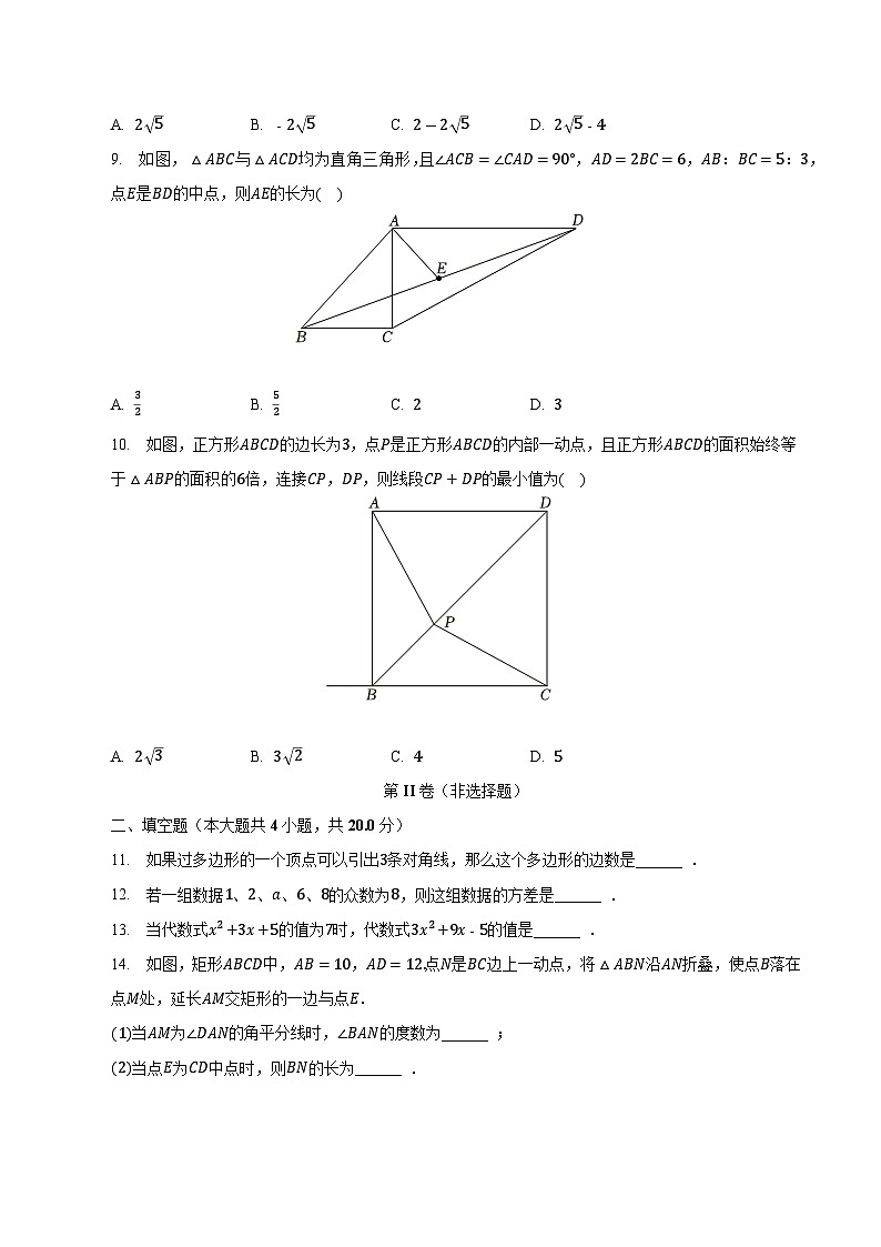 安徽省合肥滨湖寿春中学2022-2023学年八年级下学期期末考试数学试卷(含解析)第2页