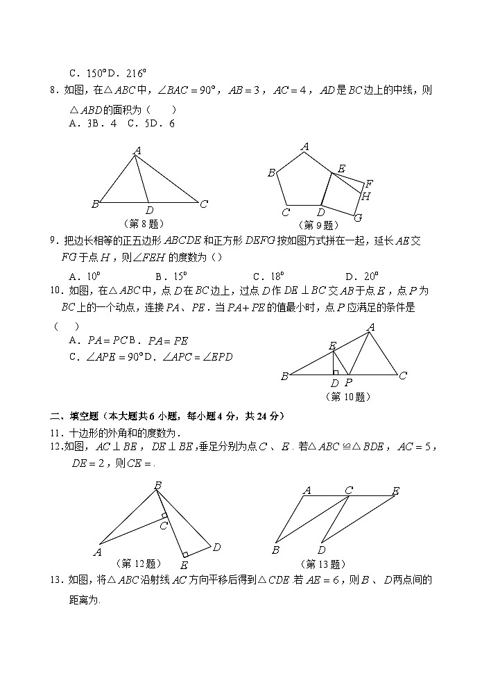 福建省泉州市石狮市2023-2024学年七年级下学期期末考数学试卷(含答案)第2页
