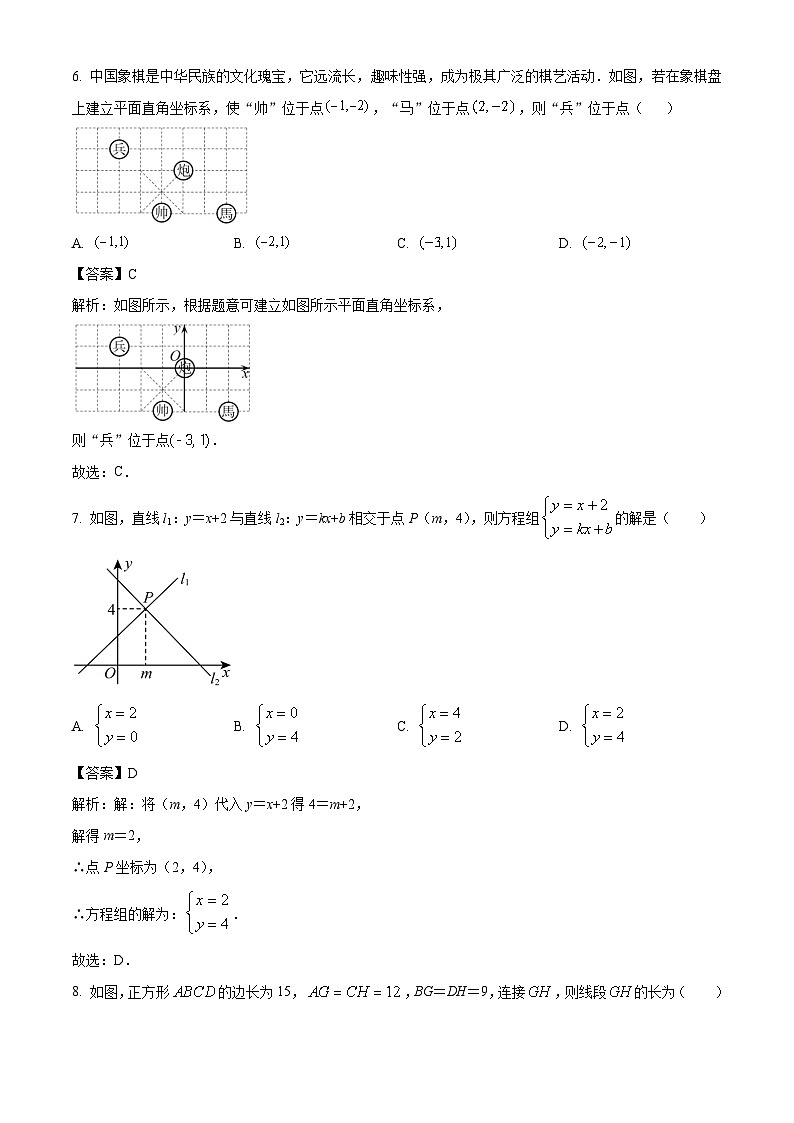 四川省成都市成华区成都大学附属中学2023-2024学年八年级上学期期中考试数学试卷(含解析)第3页