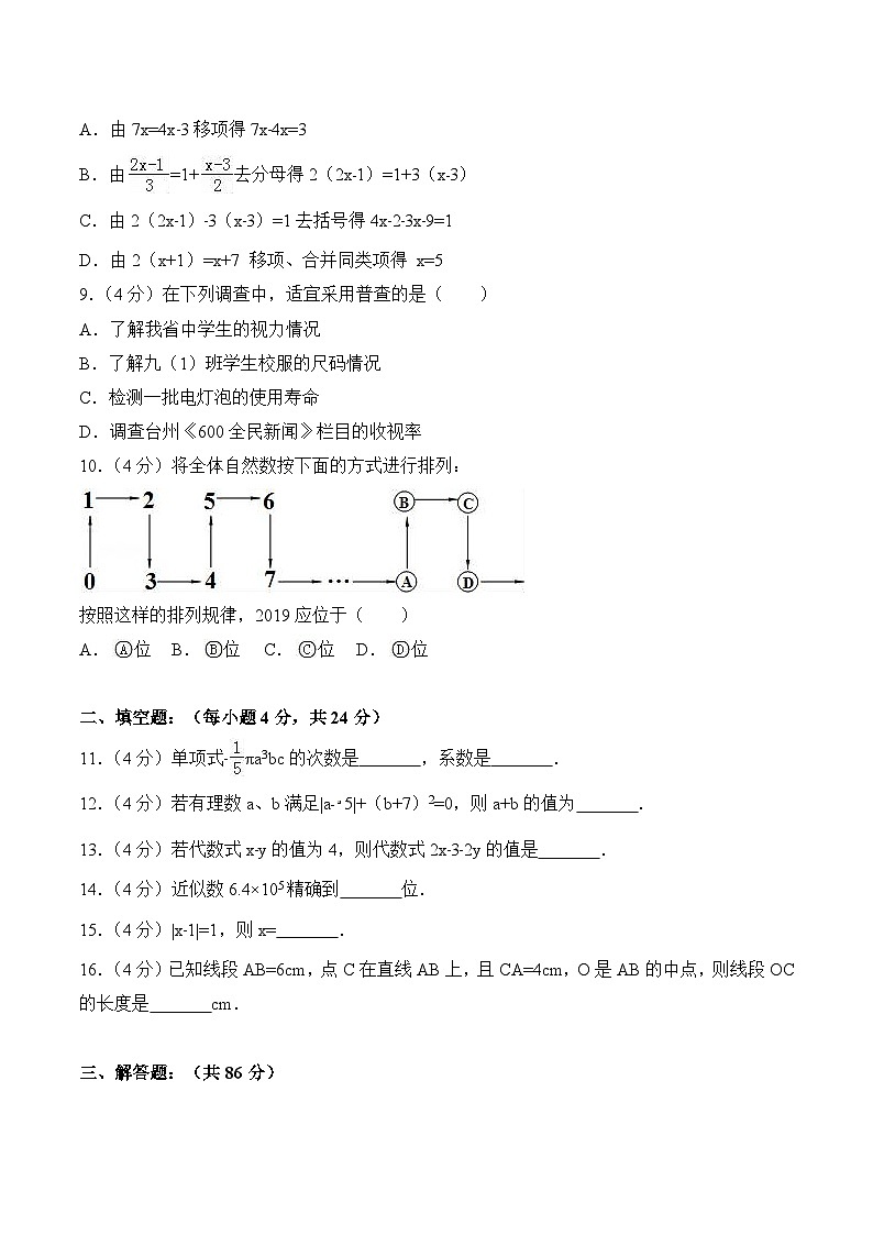 2023-2024学年北师大版七年级上学期期末测试数学试卷(含答案)02