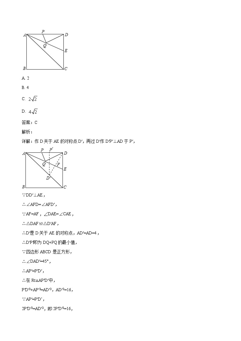 四川省达州市高级中学校2024届九年级上学期期中考试数学试卷(含解析)第3页