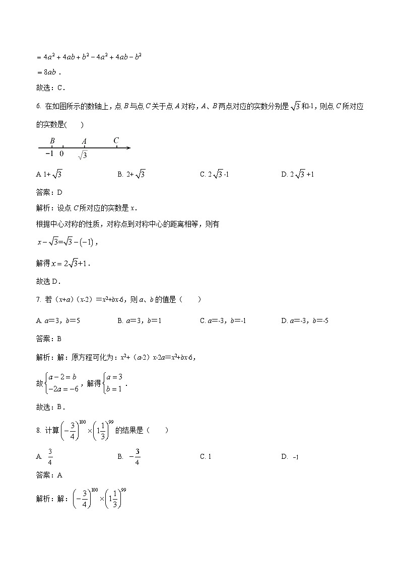 四川省眉山市洪雅县2022-2023学年八年级上学期期中考试数学试卷(含解析)第3页