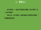 3.2《用频率估计概率》数学北师大版 九年级上册教学课件2