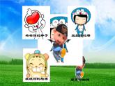 23.1 图形的旋转 人教版九年级数学上册教学课件