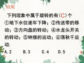 23.1 图形的旋转 人教版数学九年级上册课件