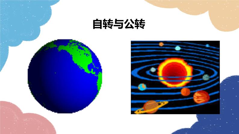 23.1 图形的旋转 人教版数学九年级上册课件第2页